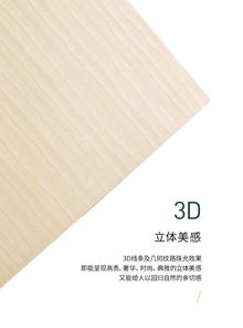 新型裝飾材料生態(tài)樹脂板 質(zhì)優(yōu)價廉的選擇