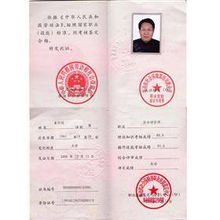 崔作民 河北民泰安全評(píng)價(jià)咨詢有限公司技術(shù)負(fù)責(zé)人資質(zhì)與產(chǎn)品中心技術(shù)咨詢能力