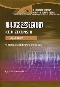 科技咨詢師 技術(shù)變革中的專業(yè)導(dǎo)航者